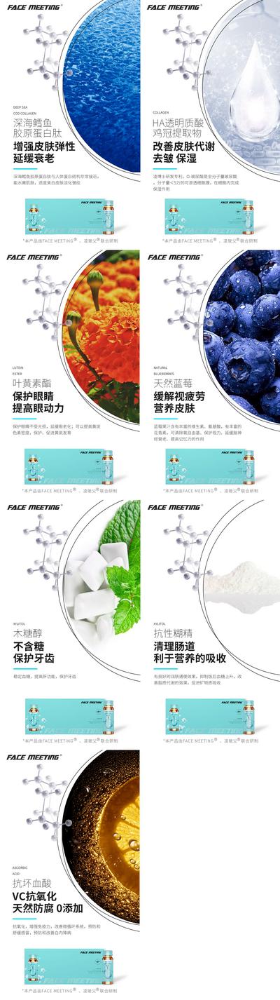 南门网 海报 化妆品 产品 复活 精华肽 成分 介绍 优势