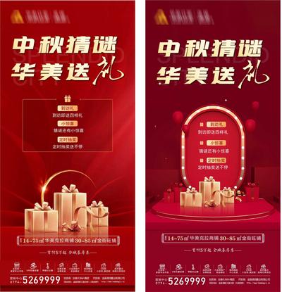 南门网 海报 地产 中秋节 促销 送礼 活动 红金 喜庆