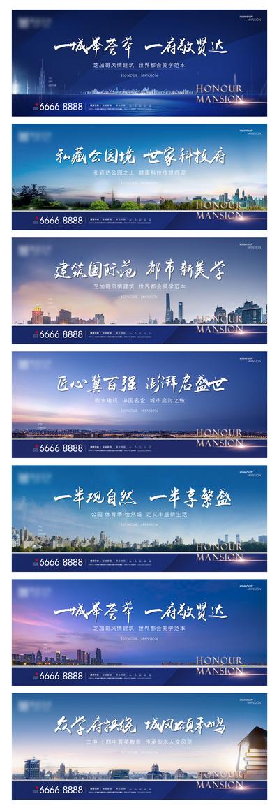 南门网 海报 广告展板 房地产 大气 主画面 城市