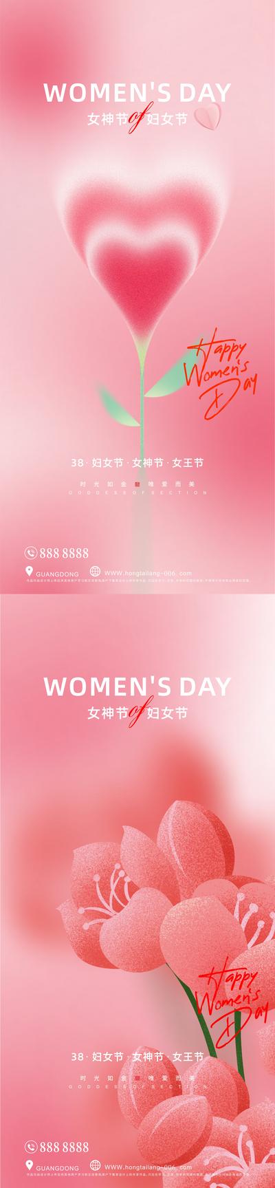 南门网 海报 公历节日 38 妇女节 女神节 弥散 花