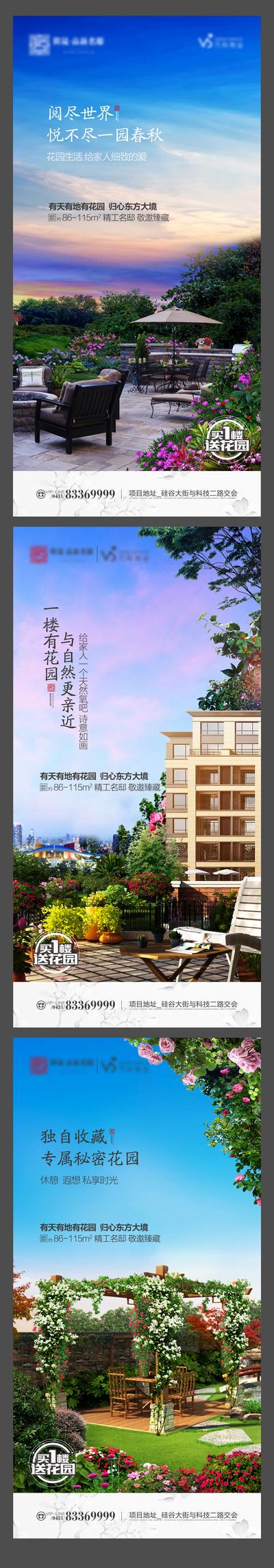 南门网 海报 房地产 价值点 洋房 院子 园林 新中式 天空 花园 楼房 系列