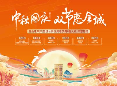 南门网 背景板 活动展板 地产 中国传统节日 中秋节 国庆 国潮 主画面
