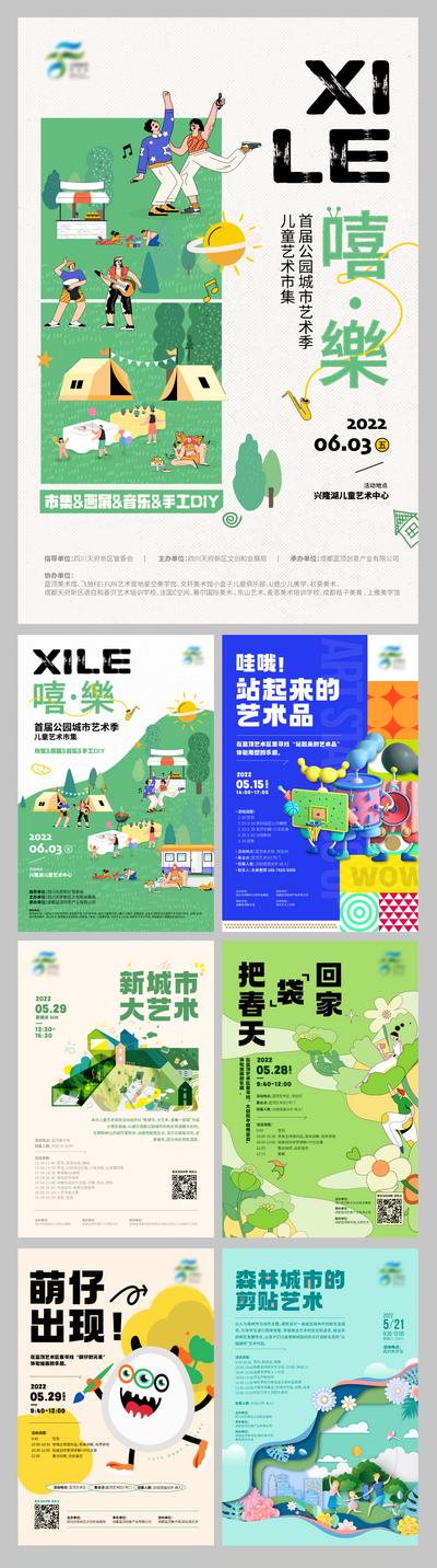 南门网 海报 地产 中国传统节日 七夕节 情人节 创意