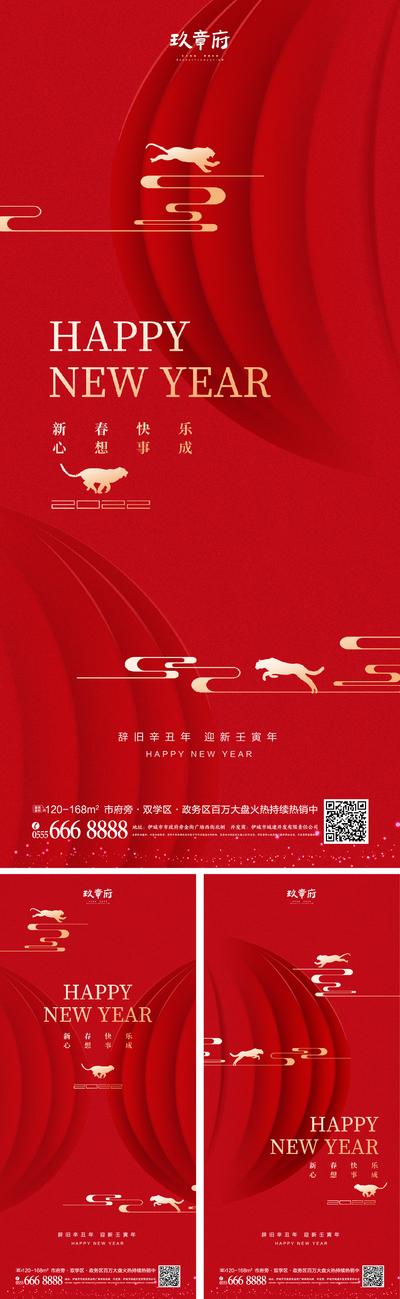 南门网 海报 地产 中国传统节日   虎年 新年 小年 春节 除夕 灯笼 简约