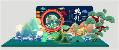 南门网 美陈 堆头 异形 中国传统节日 端午节  国潮 插画
