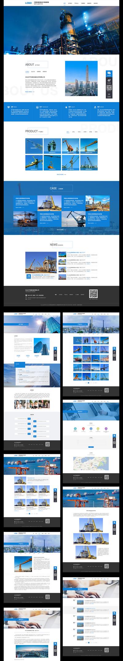 南门网 网站设计 网页设计 企业网站 官网 工业