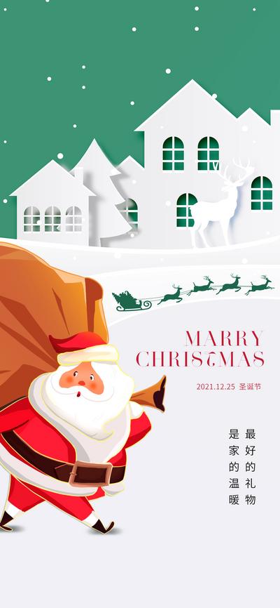 南门网 海报 西方国际节日 房地产 圣诞节 圣诞老人 剪纸 卡通