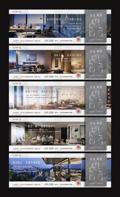 南门网 海报 广告展板 地产 户型 客厅 阳台 卧室  价值点 系列 