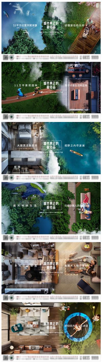 【南门网】海报 房地产 价值点 系列 别墅 湖 园林 低密