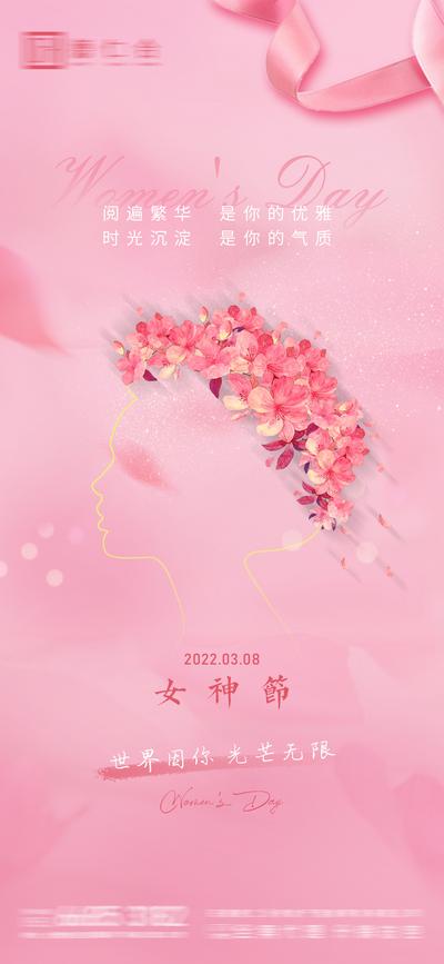 南门网 海报 公历节日 房地产 38 女神节 鲜花 花瓣 丝带