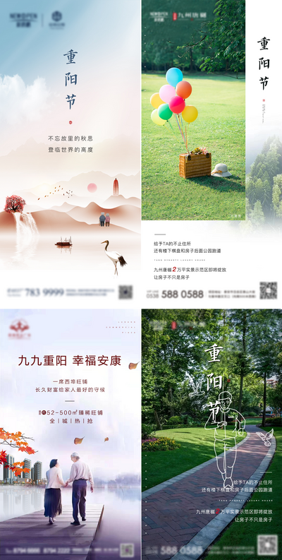 南门网 海报  房地产  系列    传统节日  重阳节   中式   山水  老人  线条画