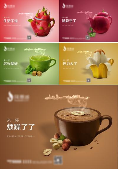 南门网 海报 广告展板 地产 生活方式 格调 咖啡 创意 系列