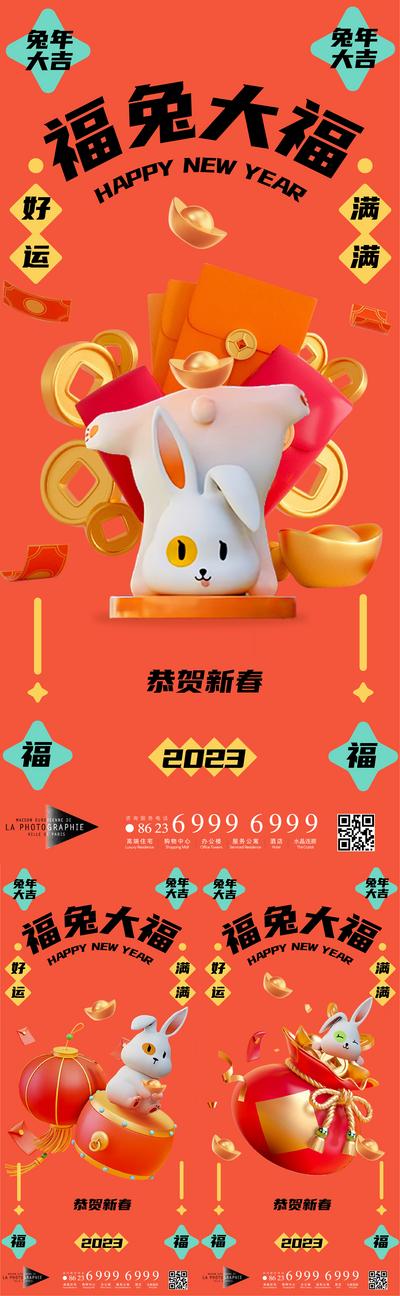 南门网 海报 中国传统节日 春节 新年 兔年 C4D 兔子 金币 灯笼 红包 鼓 恭贺新春