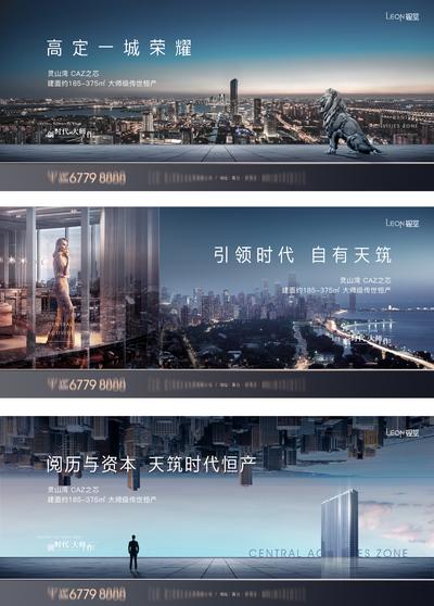 南门网 海报 广告展板 房地产 大平层 城市 提案 品牌 形象 价值点 系列