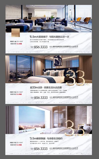 南门网 海报 广告展板 房地产 高层 户型 宽居 卧室 客厅 价值点 数字 系列