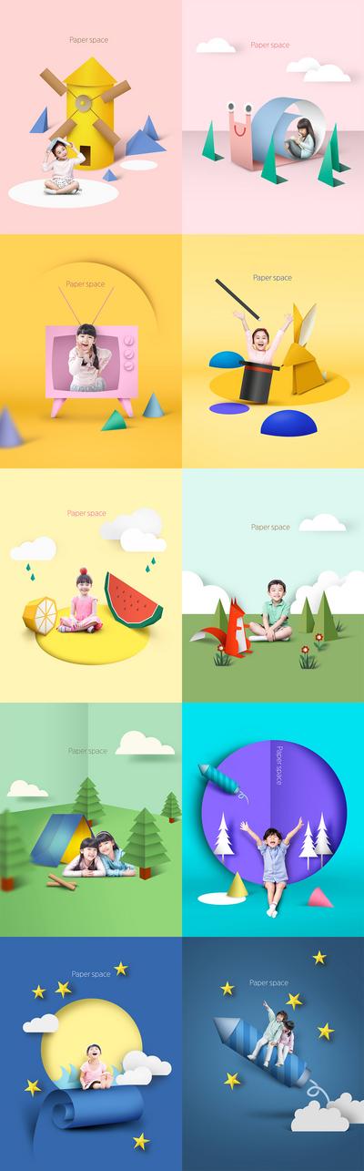 南门网 创意儿童折纸风剪纸风海报系列2