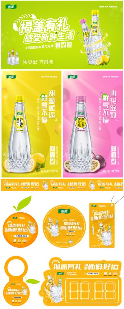 南门网 广告 活动物料 饮品 商超物料 横幅 地贴 冰箱贴 价格标签 吊牌 瓶颈标签