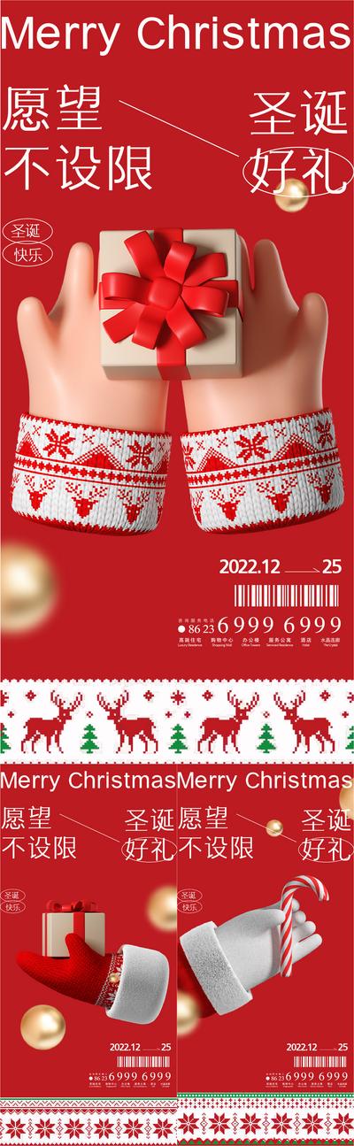 南门网 海报 西方节日 圣诞节 礼物 麋鹿 圣诞树 C4D