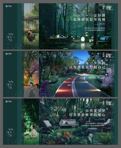 南门网 海报 广告展板 房地产 价值点 园林 生态 自然 系列