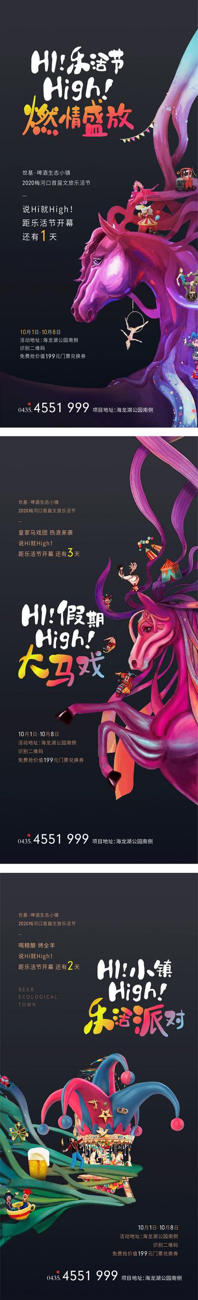 南门网 地产文化节海报