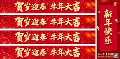 南门网 横幅 房地产 中国传统节日 新年 祥云 红金