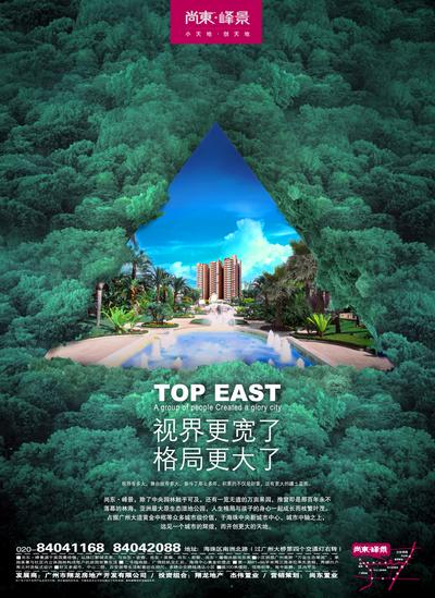 【南门网】海报 房地产 森林 绿色 大自然 创意 公园地产 三角形