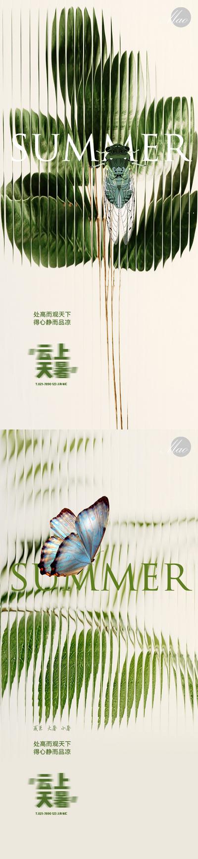南门网 广告 海报 节气 大暑 小暑 系列 磨砂