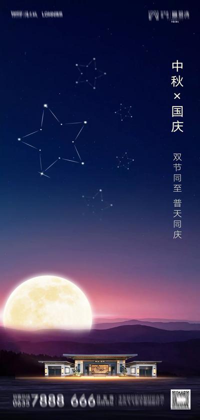 南门网 海报 中国传统节日 中秋节 公历节日 国庆节 月亮