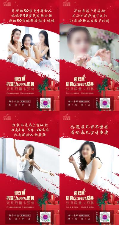 南门网 海报 公历节日 圣诞节 元旦 医美 人物 活动 系列
