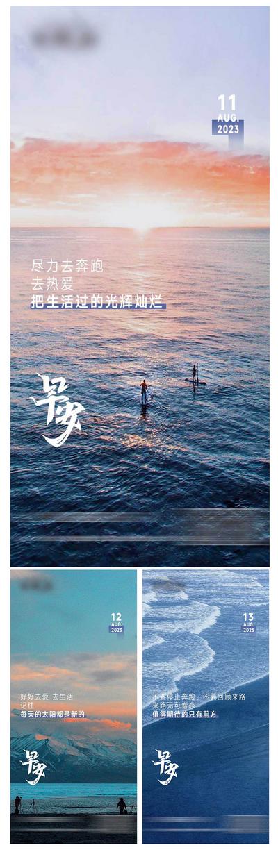 南门网 海报 地产 早安图 正能量 励志 风景 旅行 日签 系列