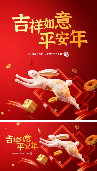 南门网 电商海报 淘宝海报 banner 轮播图 兔年 2023 新年 春节 兔子 c4d