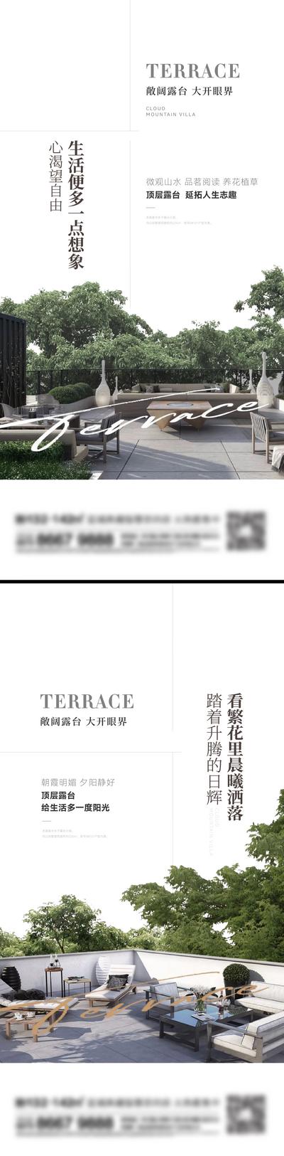 南门网 海报 地产 别墅  露天 露台 阳台 价值点 公园 生态 简约 系列