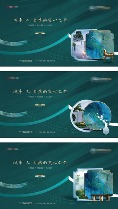 南门网 海报 广告展板 房地产 新中式 绿色 元素 质感 大气