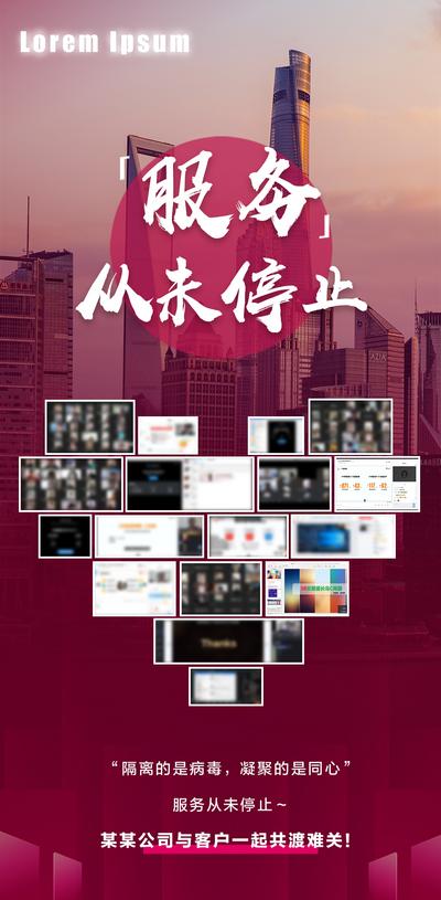 南门网 海报 企业 宣传 服务 照片 简约