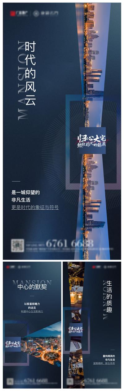 南门网 海报 地产 城市 中心 高端 大气 价值点 系列 