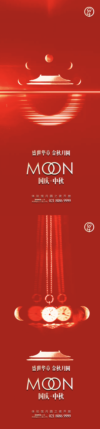 南门网 海报 中国传统节日 中秋 国庆 月亮 红色