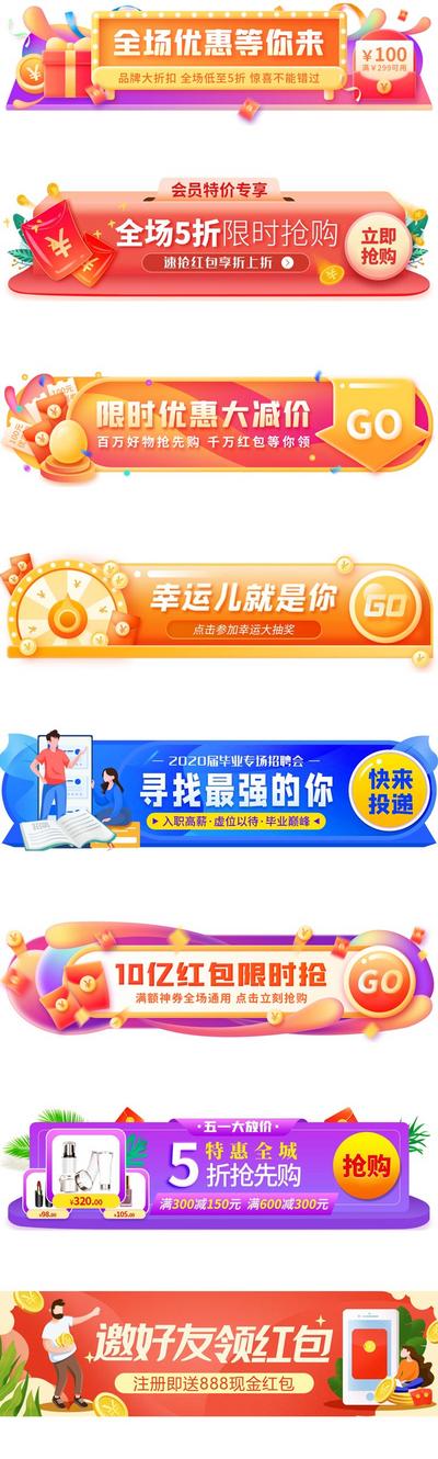 南门网 活动胶囊营销海报banner