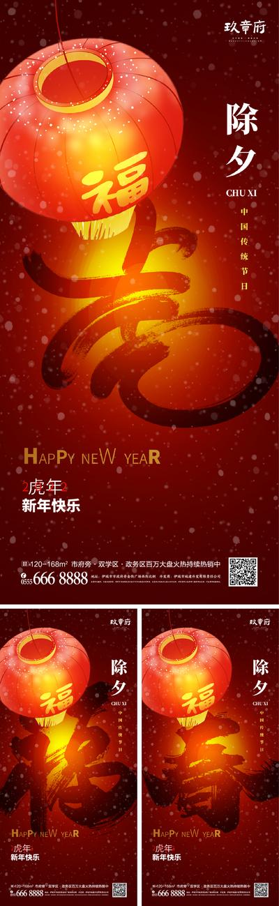 南门网 海报 中国传统节日 房地产 虎年 2022 新春 灯笼 喜庆
