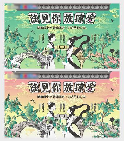 南门网 背景板 活动展板 七夕 情人节 中国传统节日 插画 牛郎织女