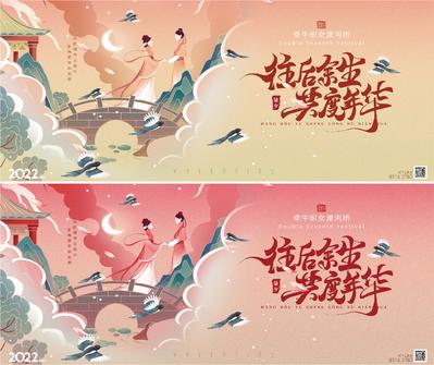 南门网 背景板 活动展板 中国传统节日 七夕 情人节 插画 系列