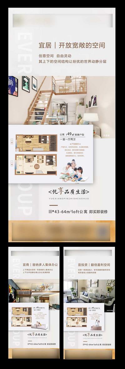 【南门网】海报 房地产 商业 公寓 loft 户型 卖点 价值点 简约 系列