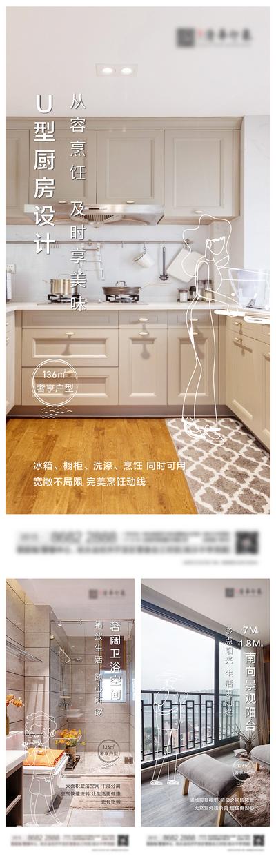 南门网 海报 房地产 洋房 户型 厨房 洗手间 阳台 线稿 价值点 系列