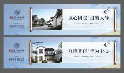 南门网 海报 广告展板 房地产 别墅 庭院 卷轴 新中式 围挡