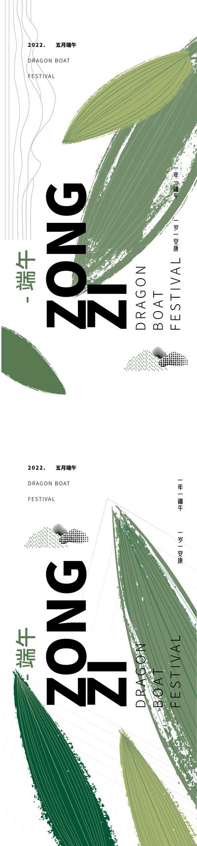 南门网 海报 房地产 中国传统节日 端午节 扁平 中国风 插画