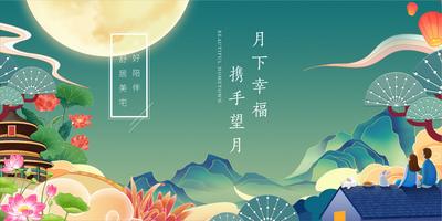南门网 海报 广告展板 中国传统节日 中秋节 月亮 月饼 国朝 兔子 插画