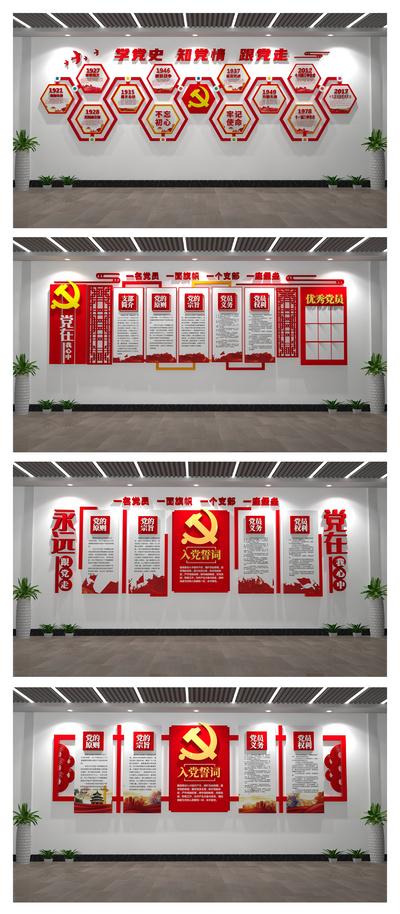 南门网 党建墙 文化墙 宣传栏 展厅 展馆