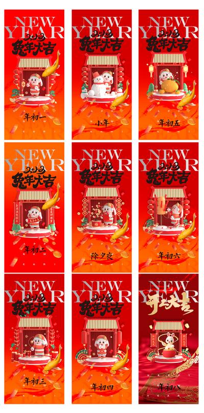 南门网 海报 中国传统节日 小年 春节 过年 灯笼 兔年 烟花 系列