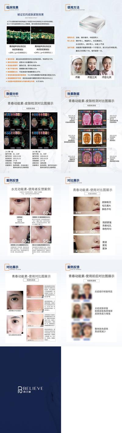 南门网 宣传册 画册 医美 整形 颜百琳 水光 案例