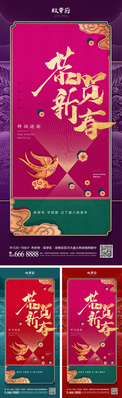 南门网 海报 地产 中国传统节日 腊八节  元旦  新年 撞色 剪纸    虎年 