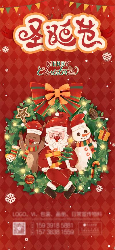 南门网 海报 公历节日 圣诞节 插画 圣诞老人
